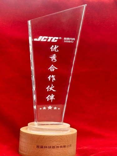 胜蓝科技颁发的